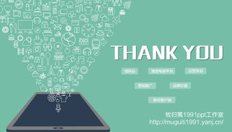 互聯網產品網絡營銷運營策劃 科技感PPT模板賦能銷售增長